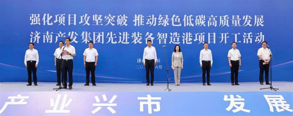 全力推進(jìn)項(xiàng)目攻堅(jiān)突破！濟(jì)南產(chǎn)發(fā)集團(tuán)先進(jìn)裝備智造港項(xiàng)目今日開(kāi)工
